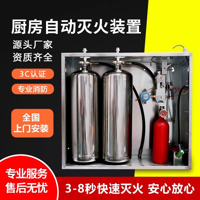 尚安消防：专注厨房自动灭火装置研发，守护长三角餐饮后厨安全