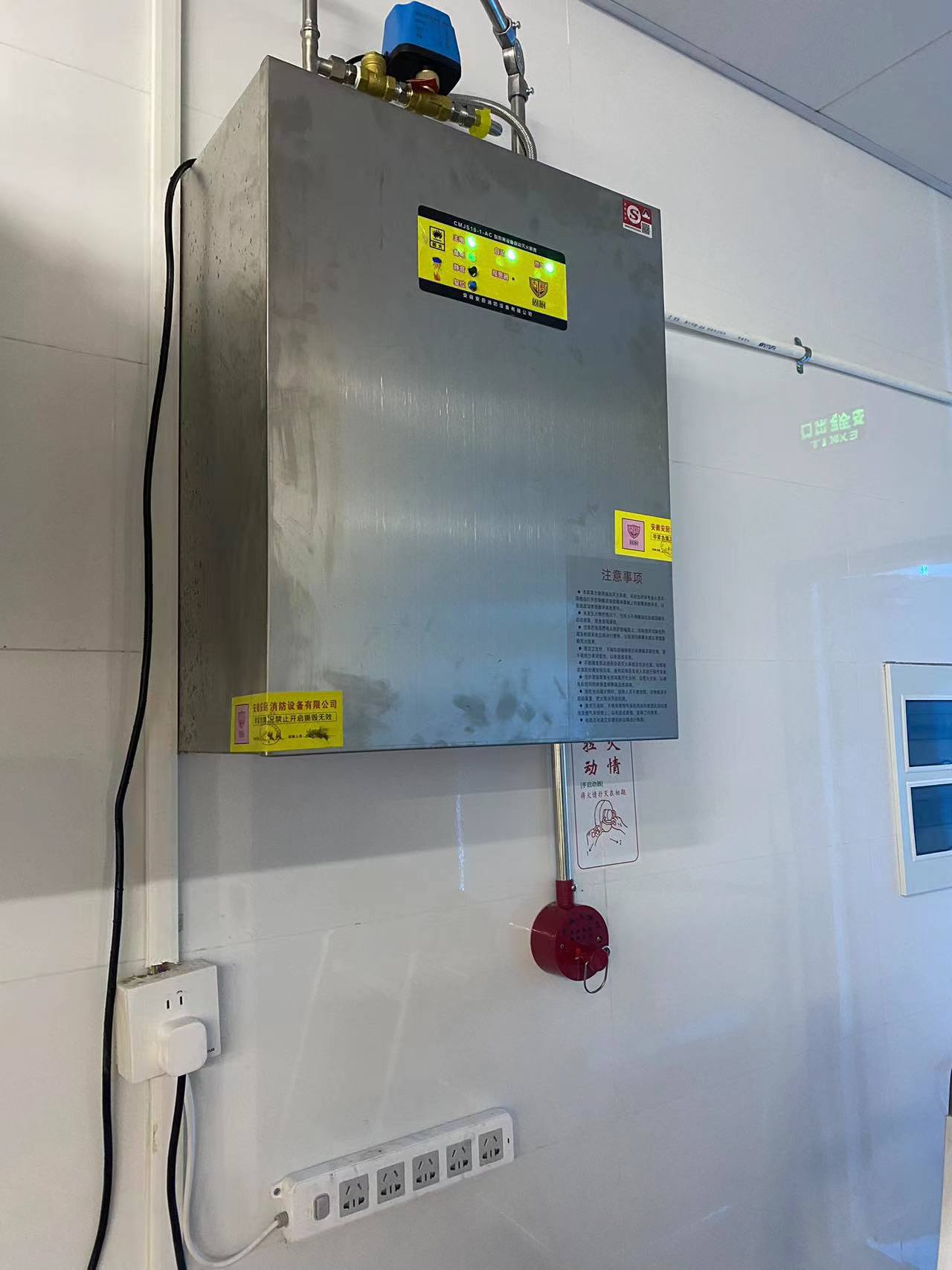 厨房自动灭火系统