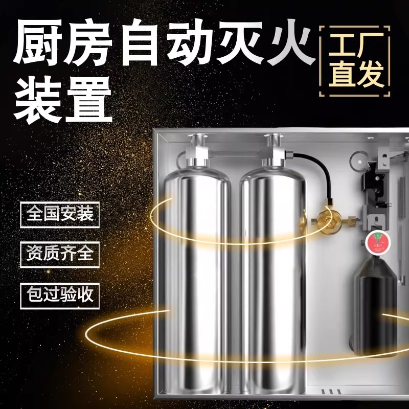 厨房自动灭火系统成本效益深度分析一次投入,长期守护 厨房自动灭火系统成本效益深度分析一次投入,长期守护