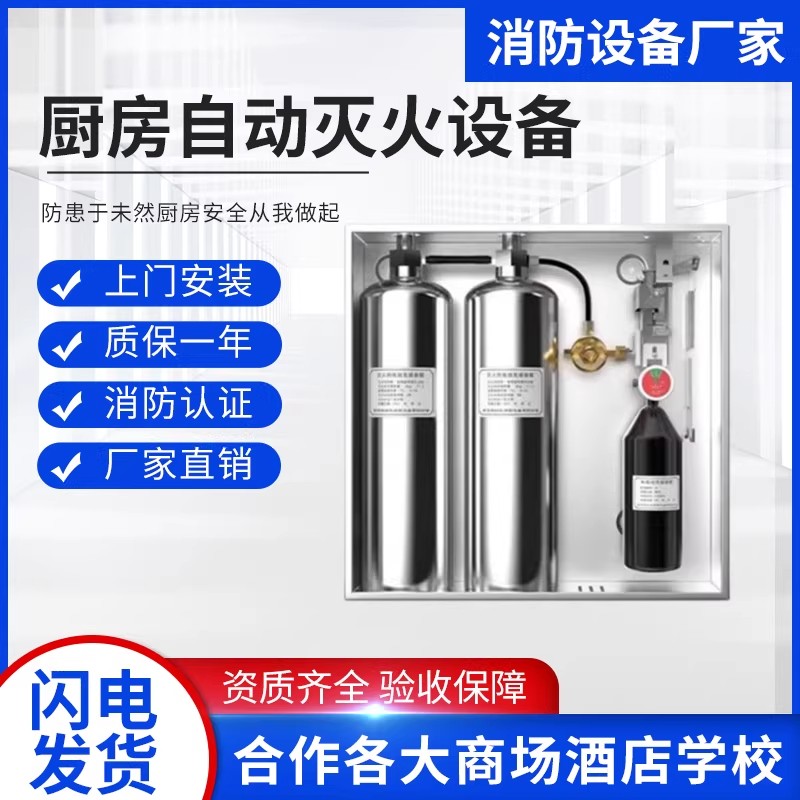 新疆厨房自动灭火系统安装规范的成本效益深度分析